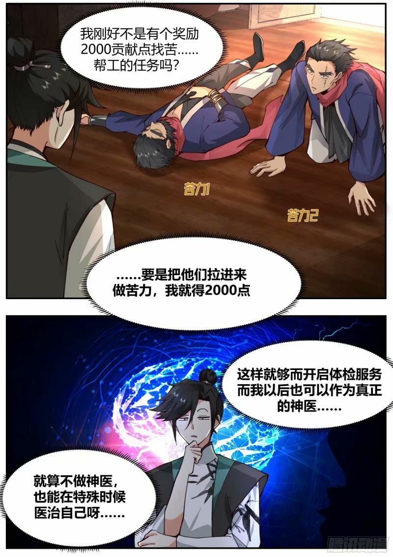 苦力来了16