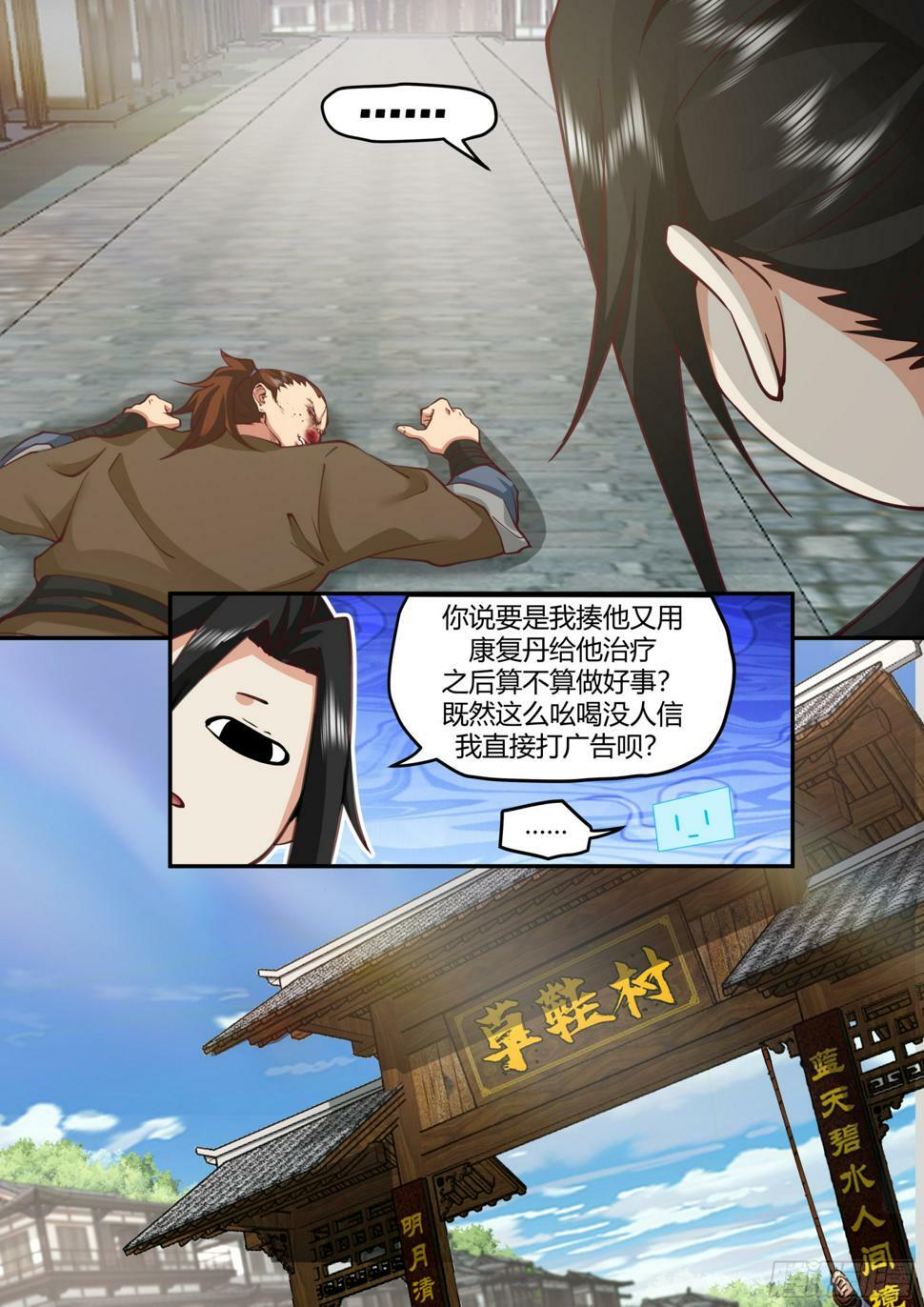 商业鬼才7