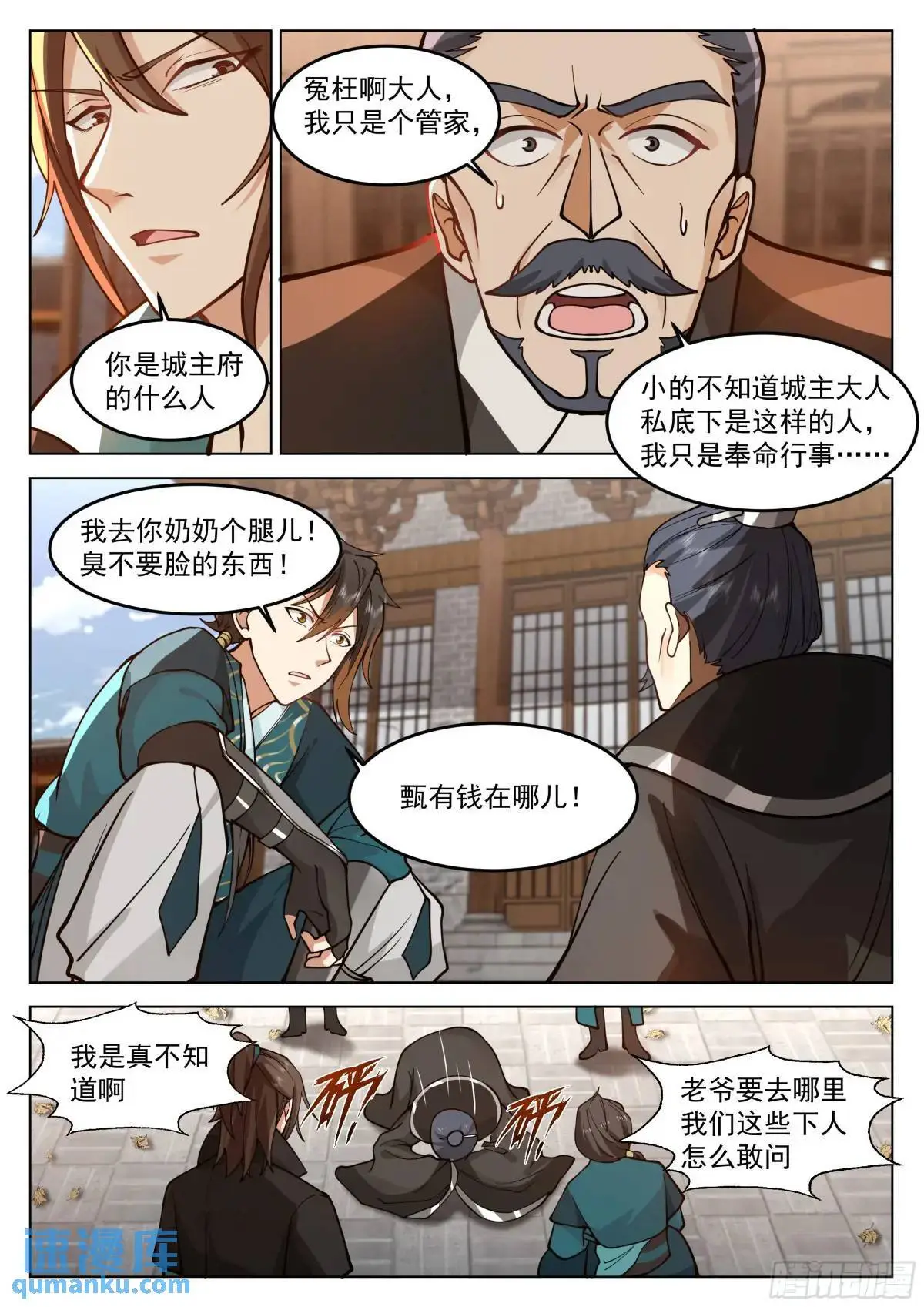 口嫌体正直！11