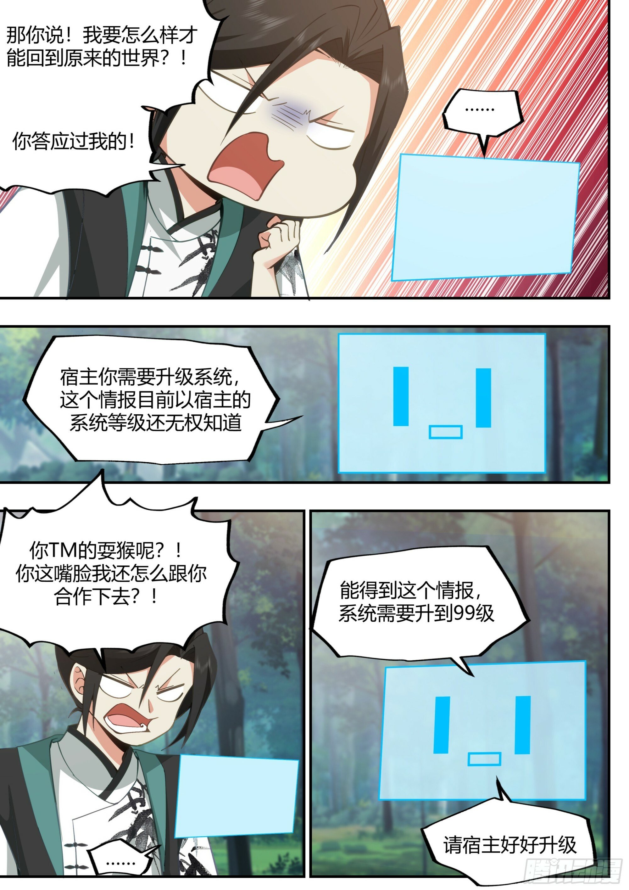 识海洗髓5