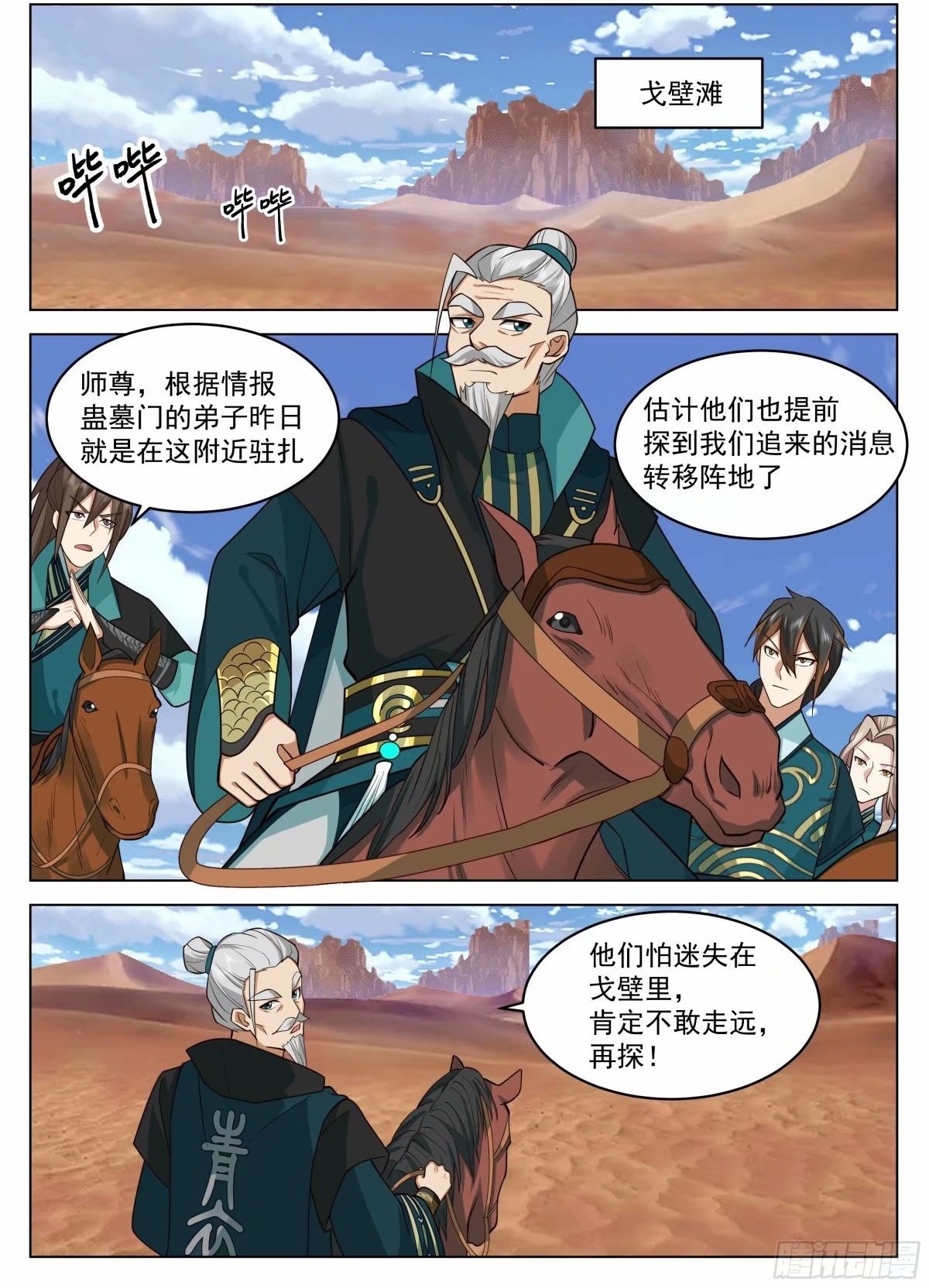 人在家中坐，锅从天上来1