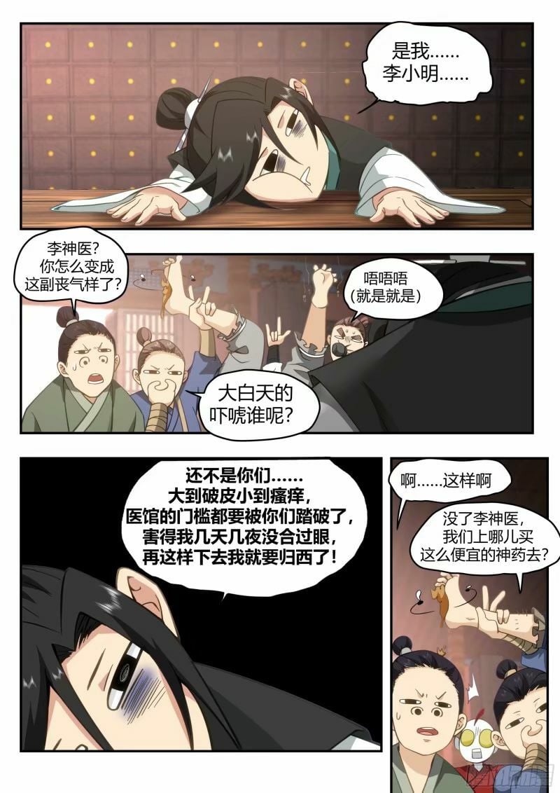 苦力来了3