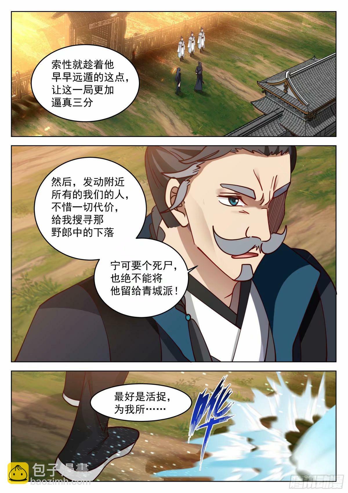 假死逃生17