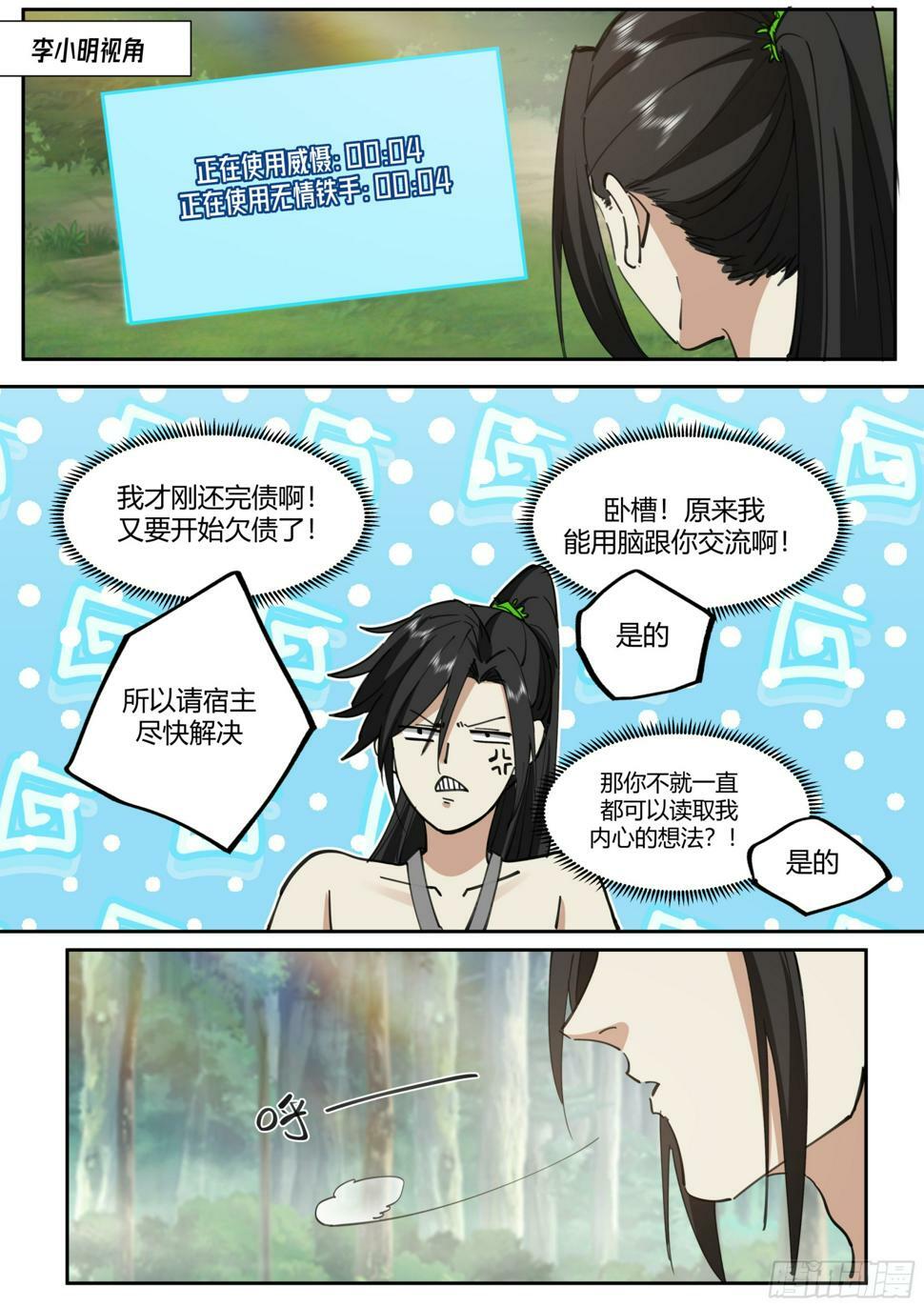 黑店？！5