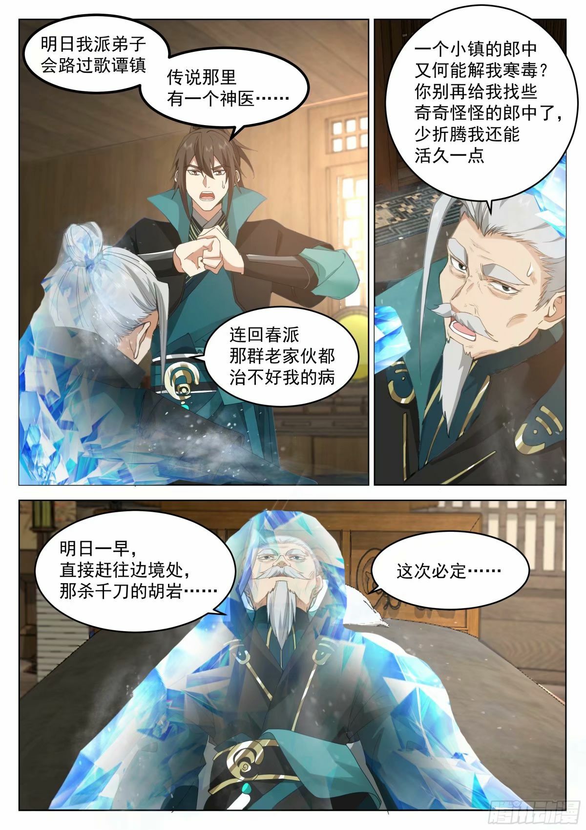 战必行6
