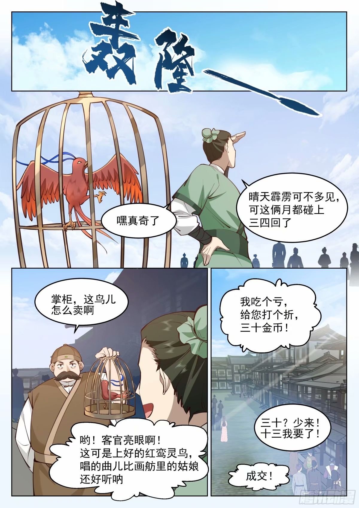 驭兽宗·上1