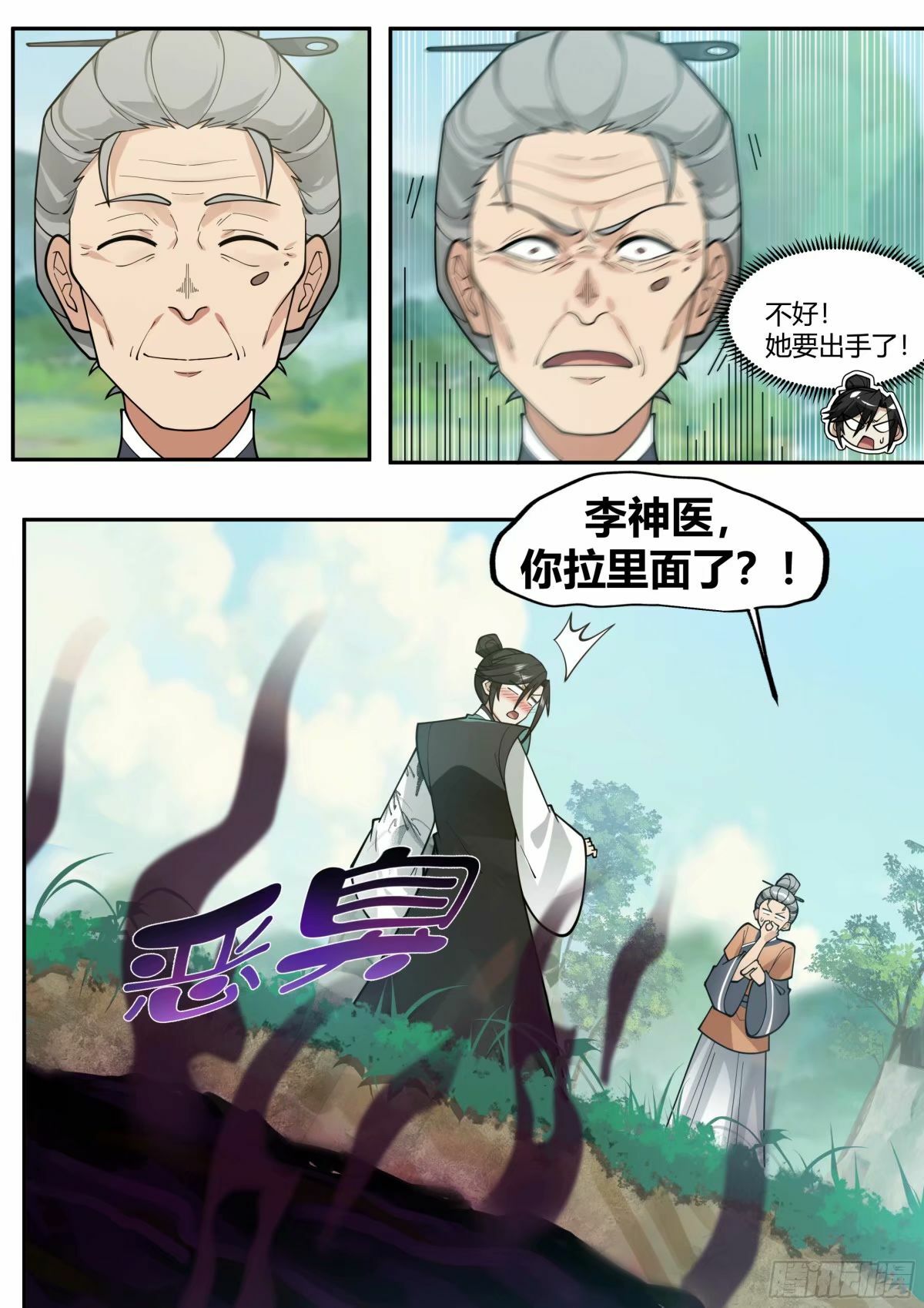 抢吃猫饭2