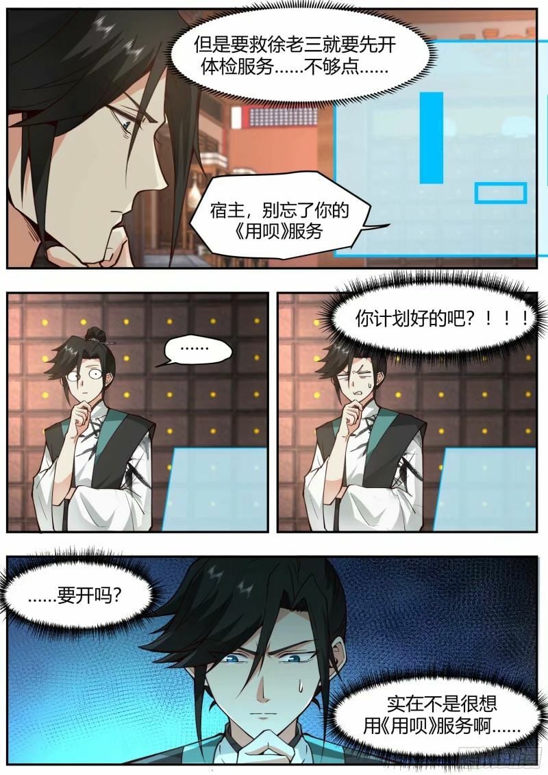 苦力来了17