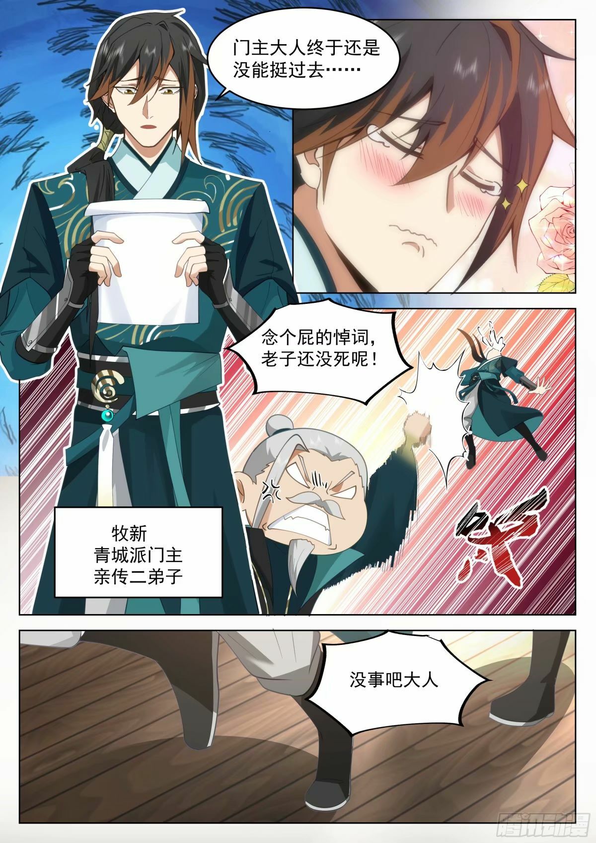 战必行3