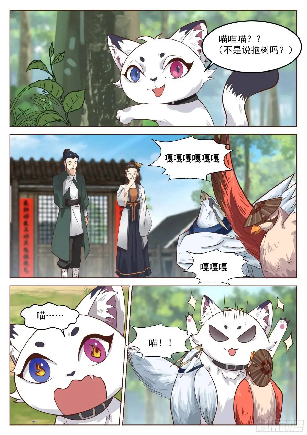 乾坤任我行3