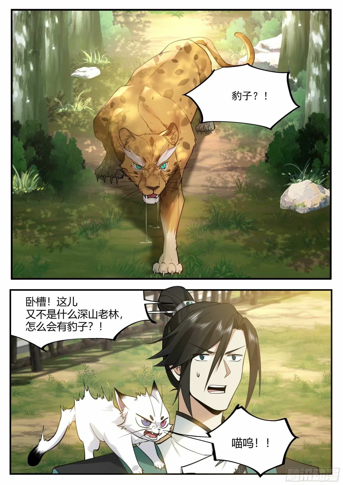二顾医馆14