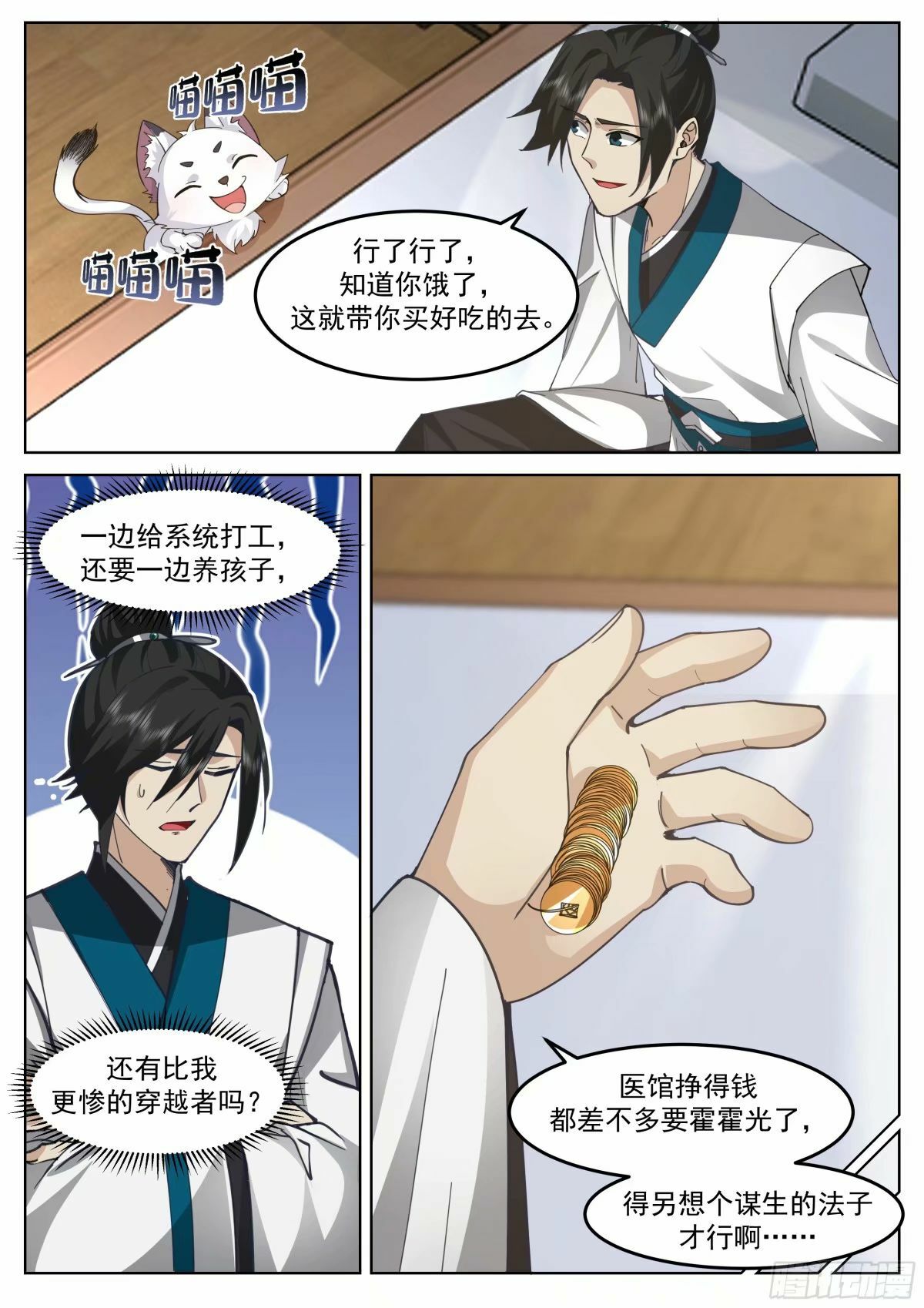 驭兽宗·上7