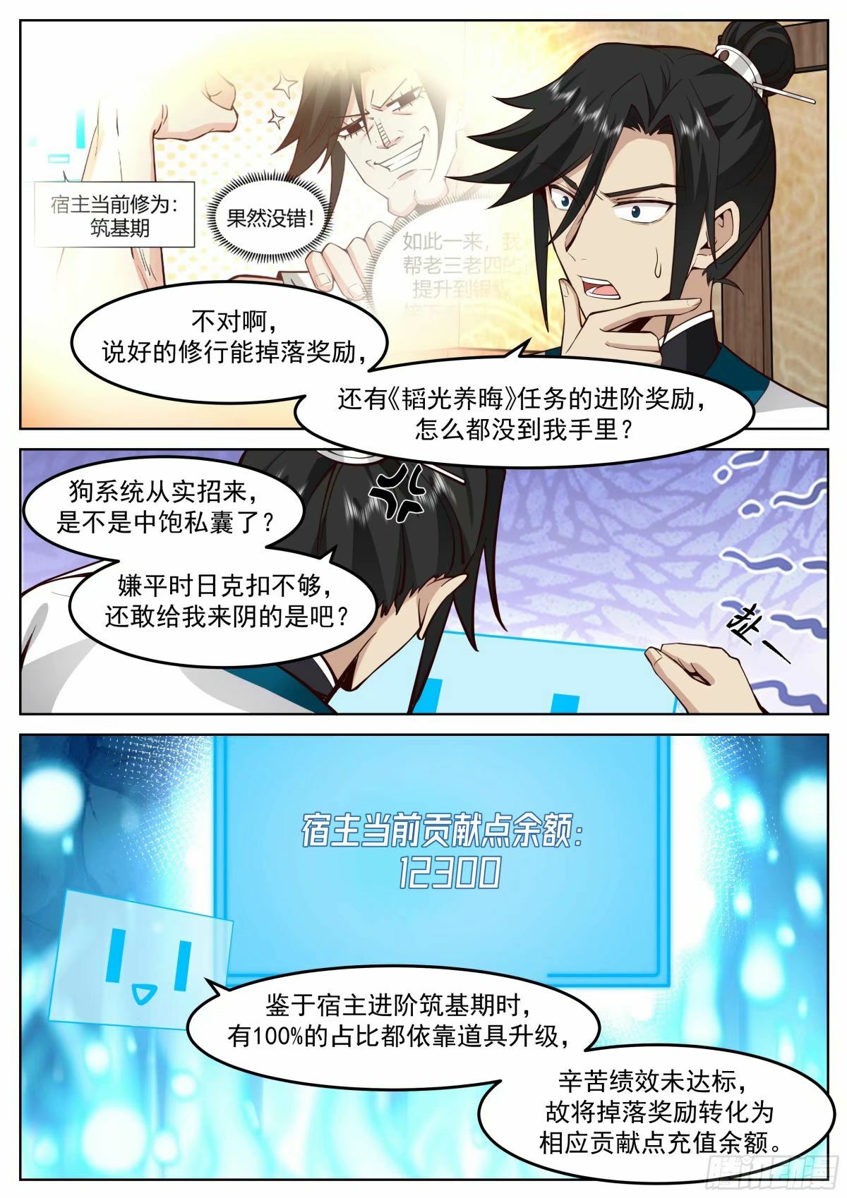驭兽宗·上5