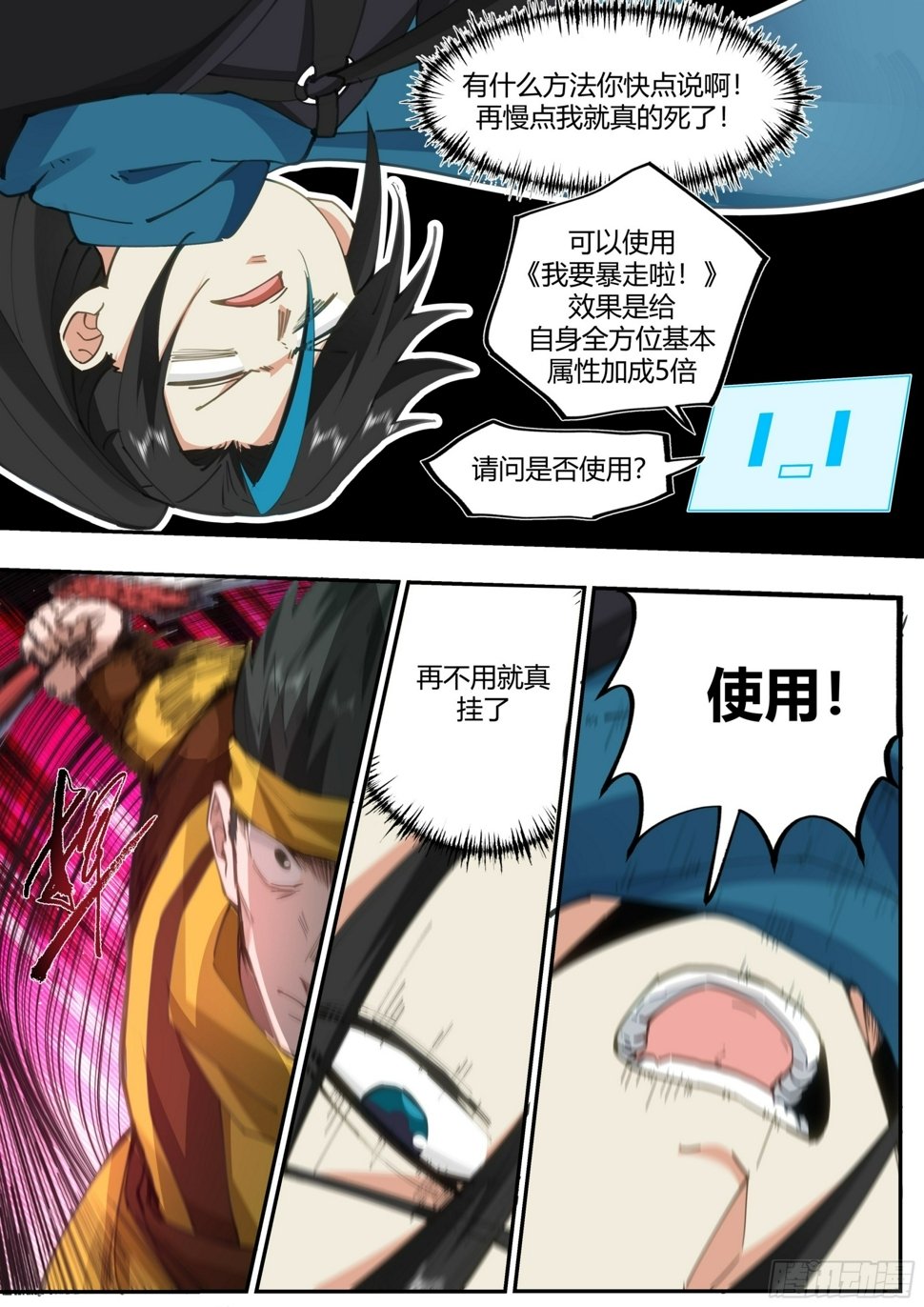 大获全胜11