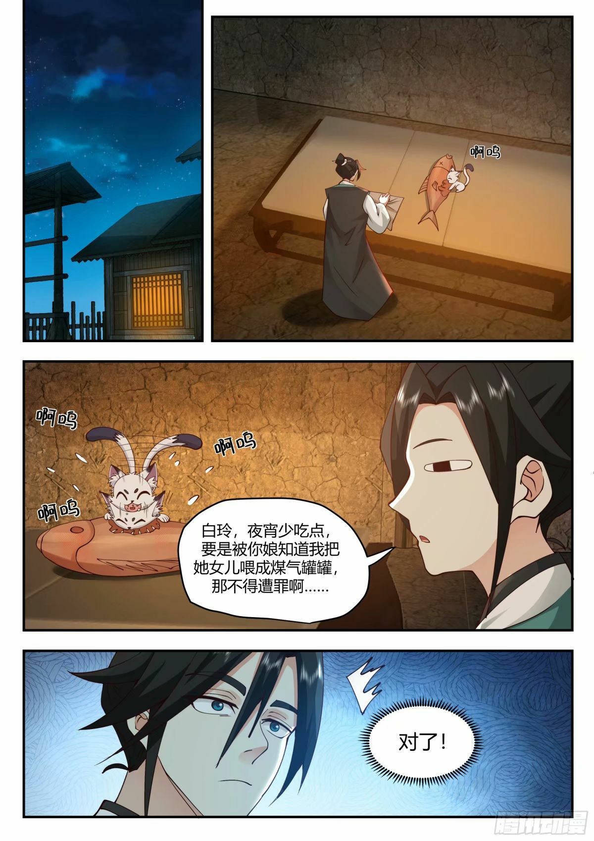 抢吃猫饭19