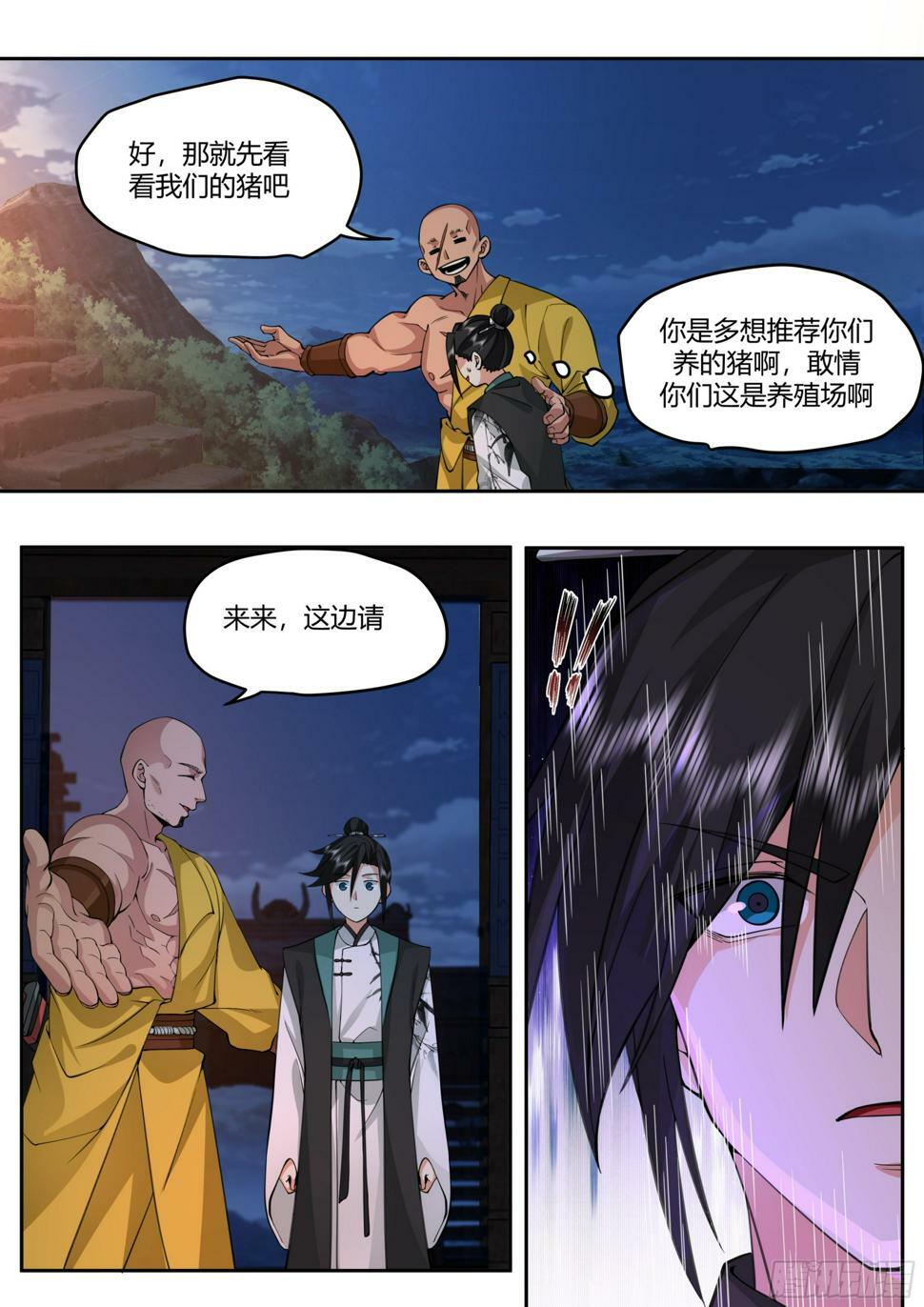 黑风寨6