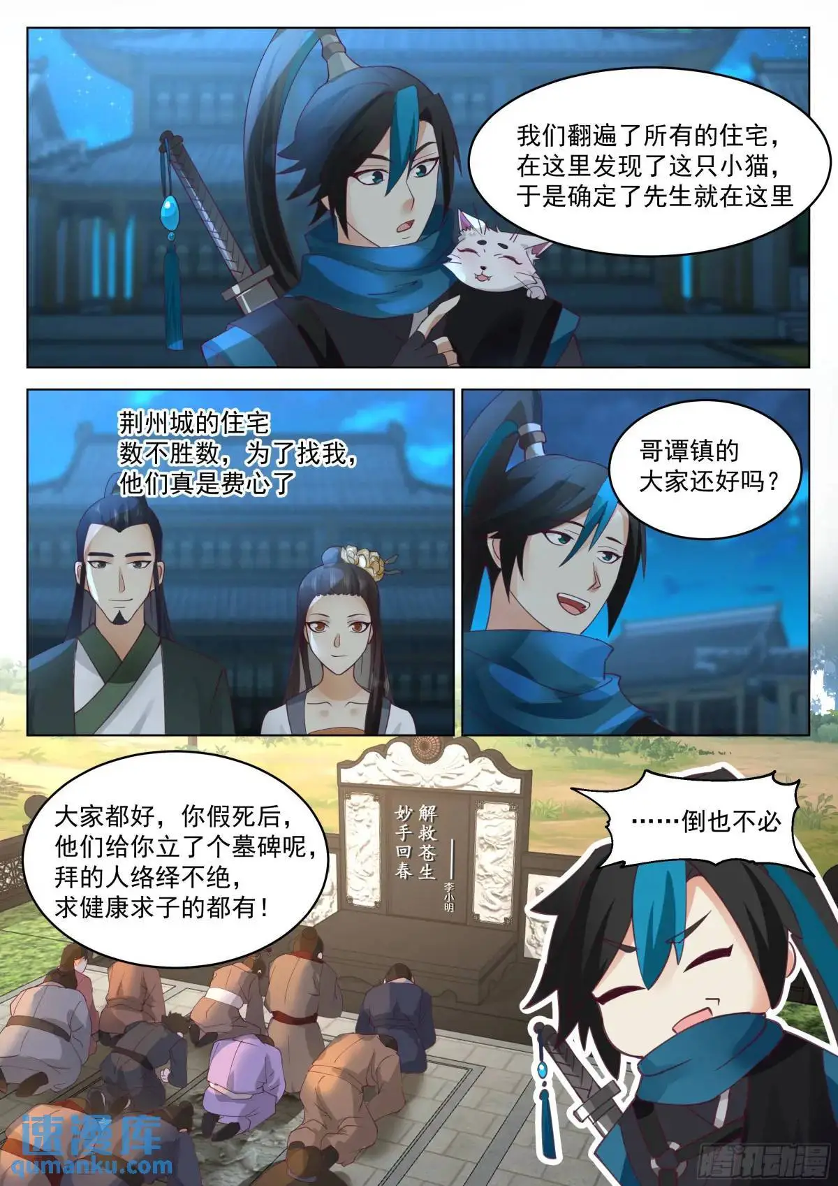 反目11