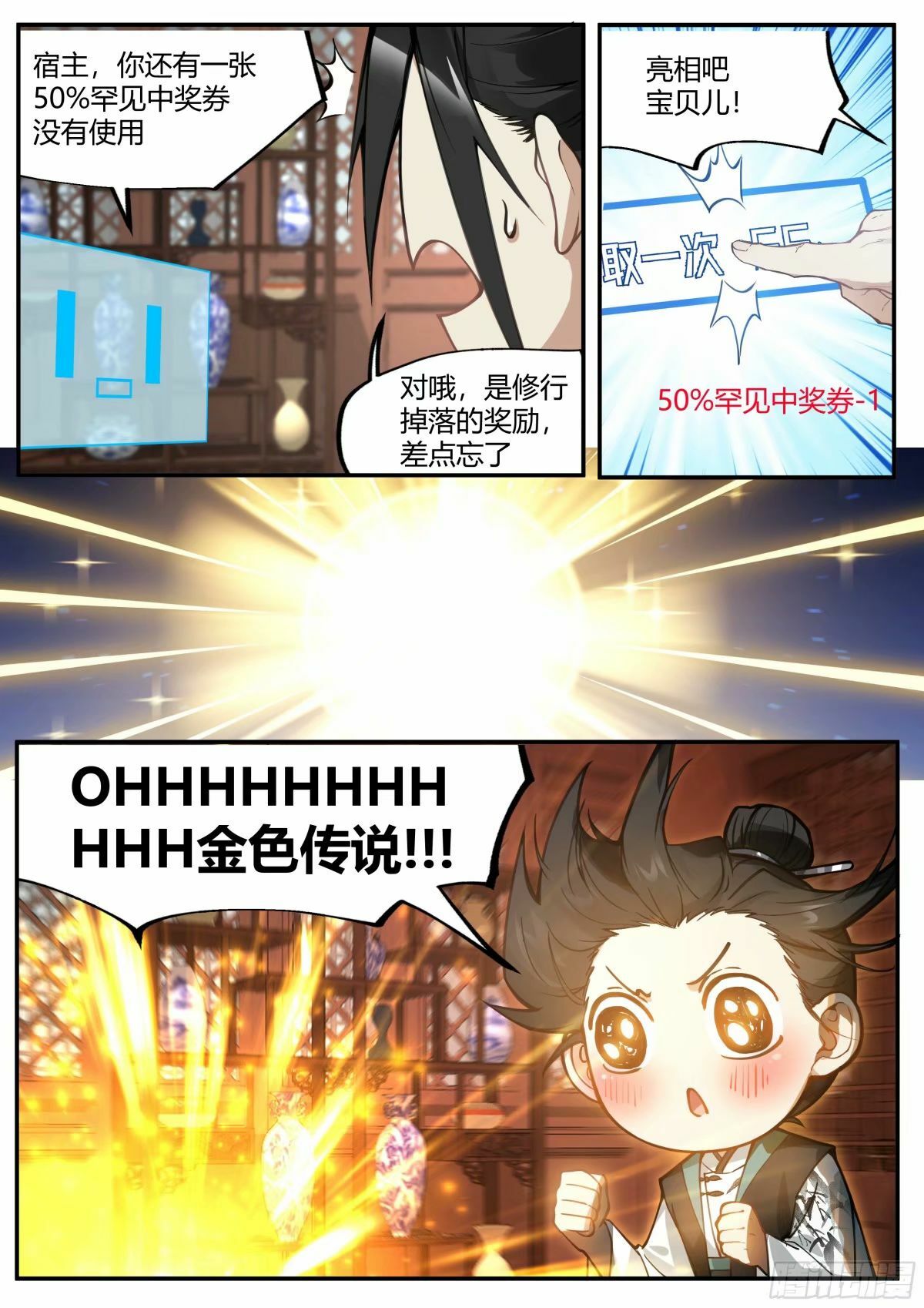 二顾医馆3