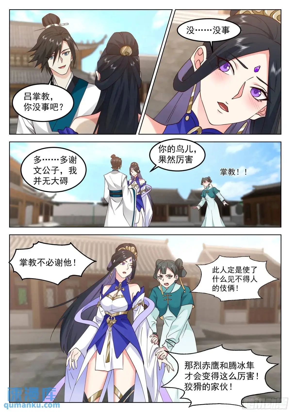 口嫌体正直！3