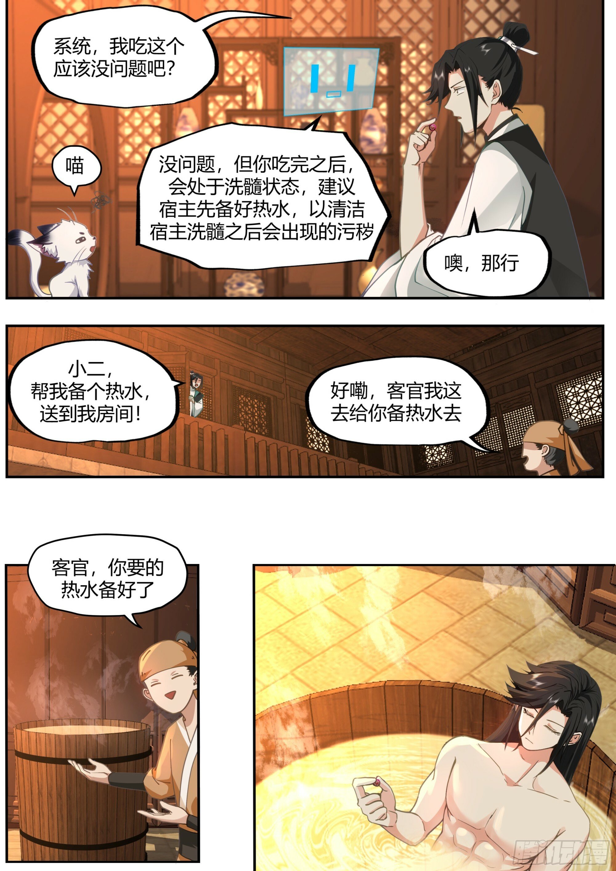 识海洗髓12