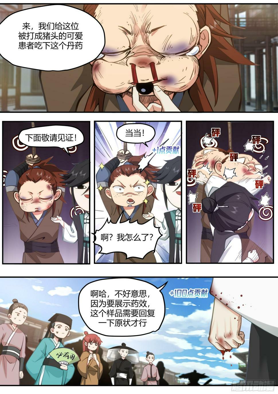 商业鬼才9