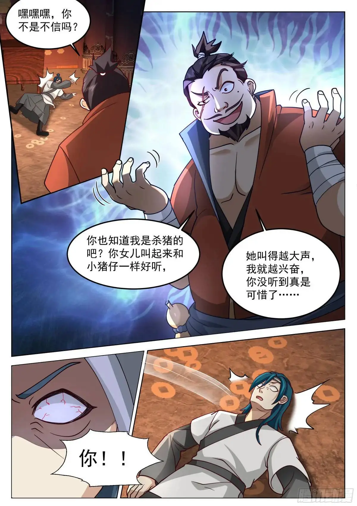 恶人自有恶人磨！4