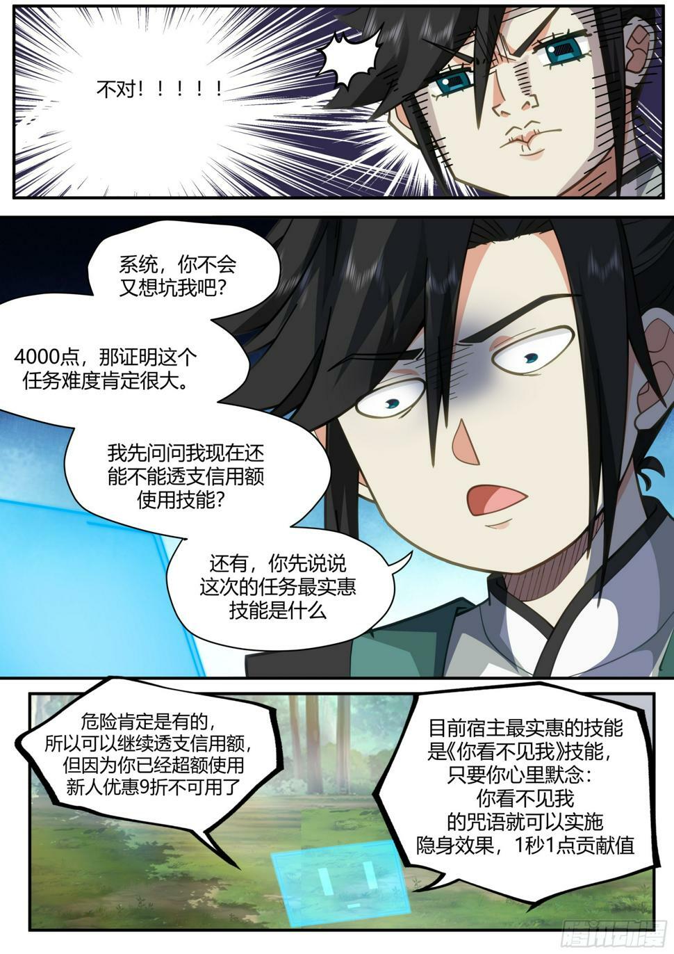 保护喵喵大作战3