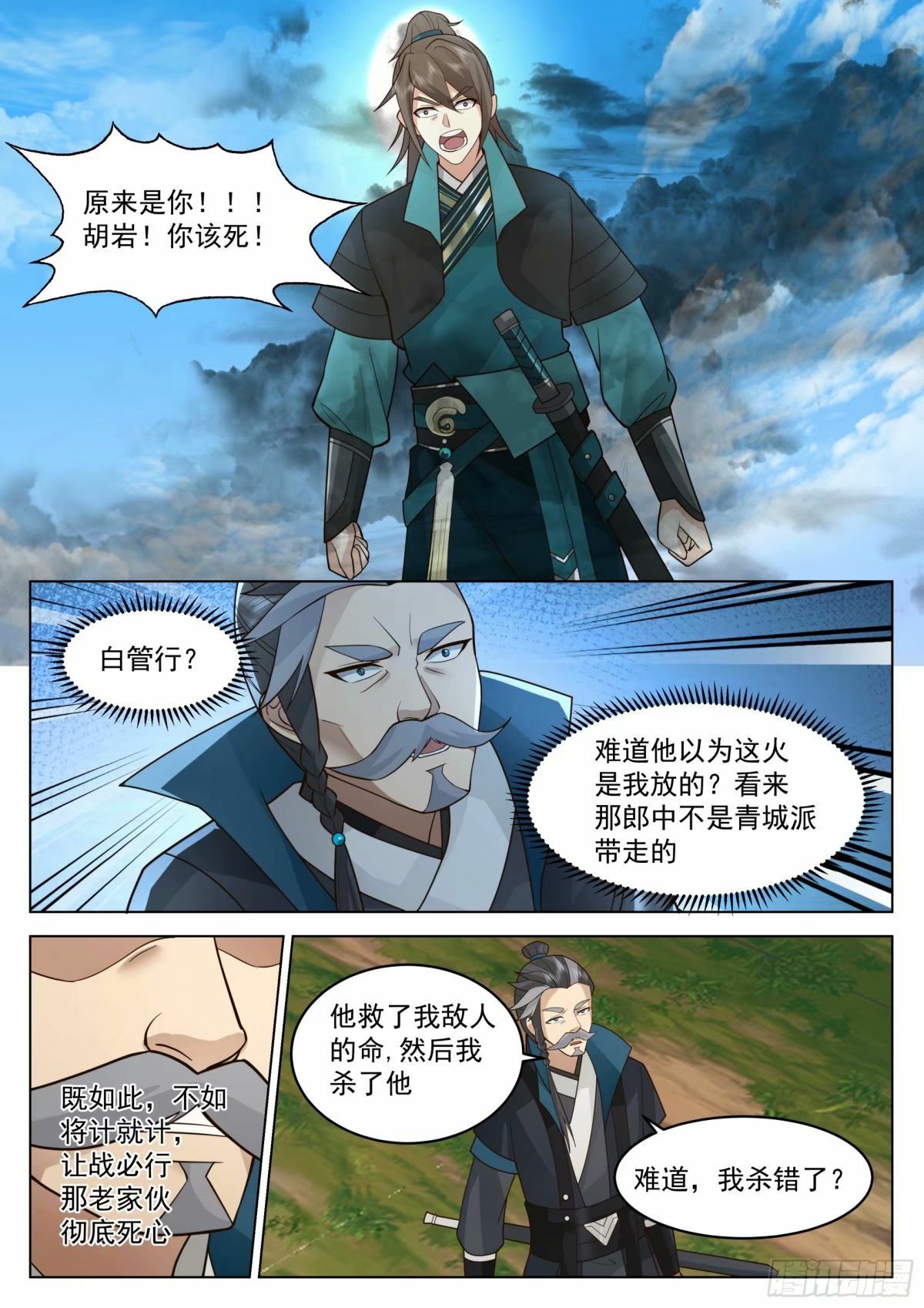 假死逃生13