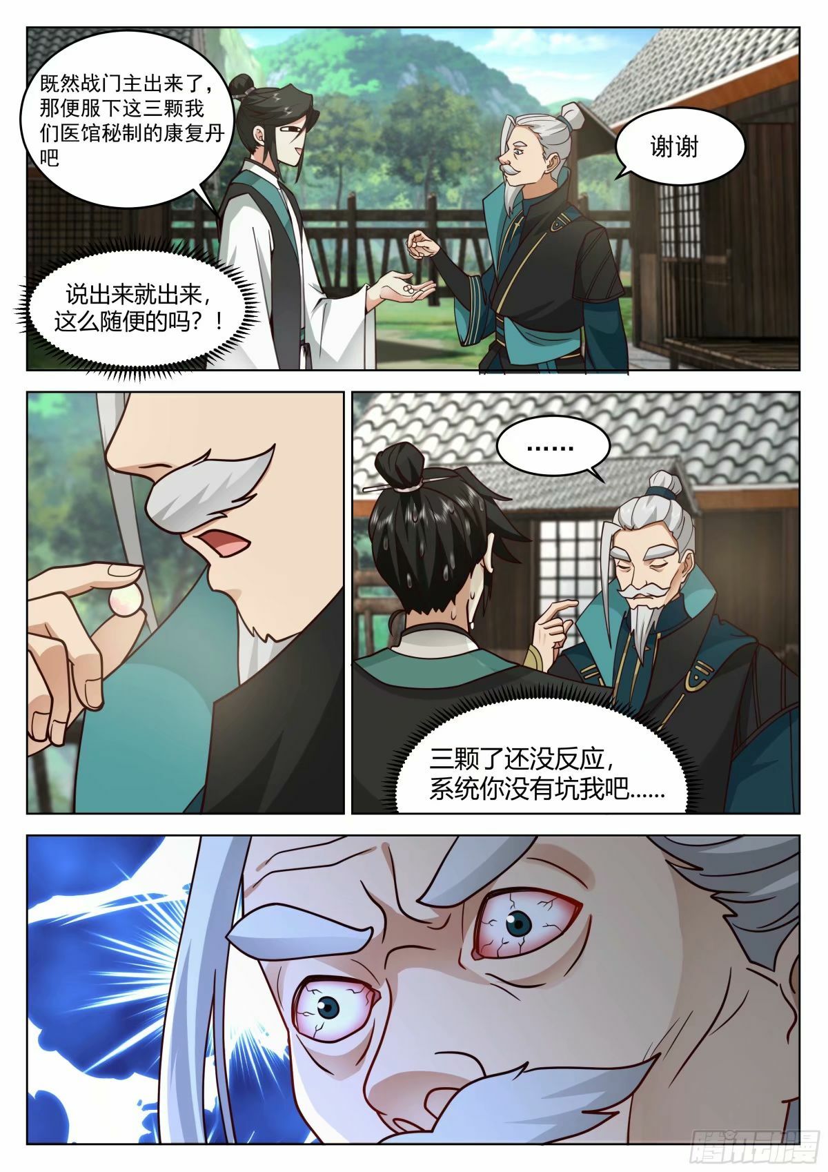 战必行16