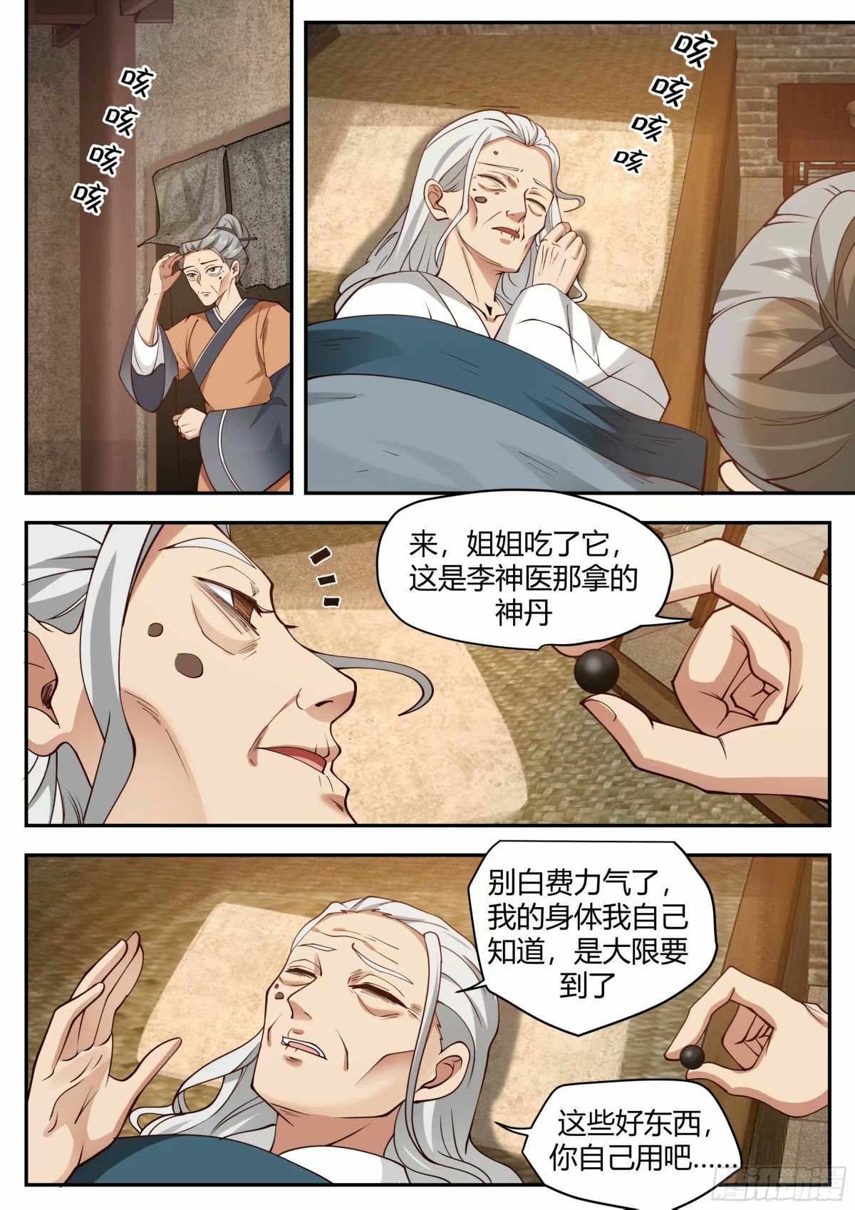 抢吃猫饭17