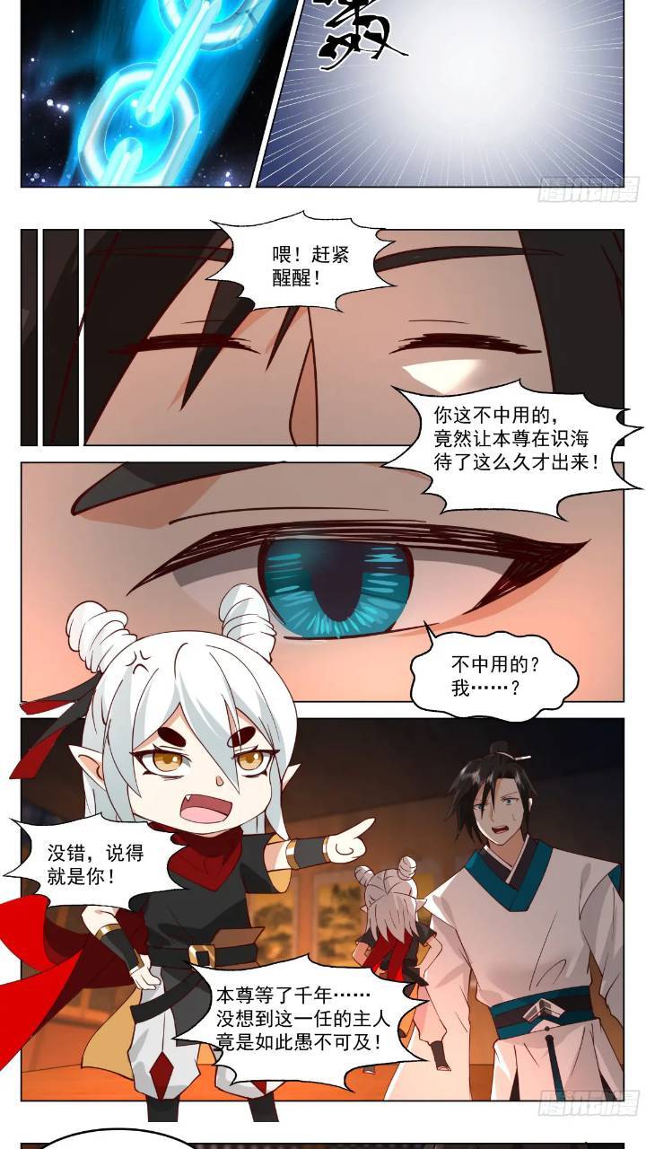 盖世无双奇男子3