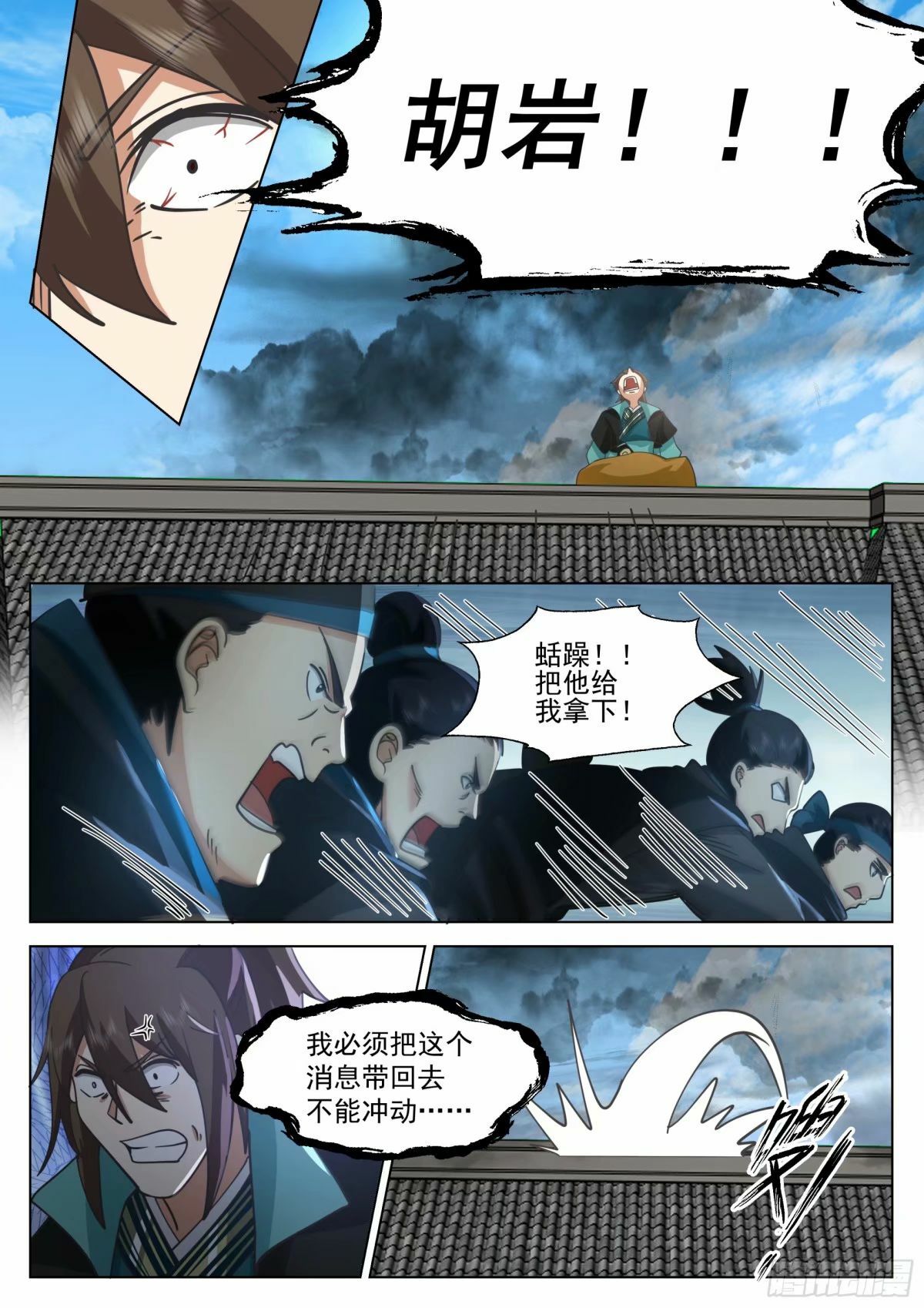 假死逃生15