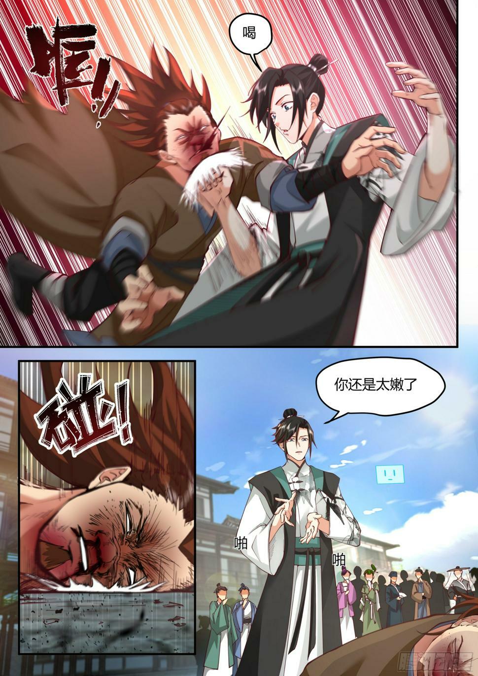 商业鬼才5