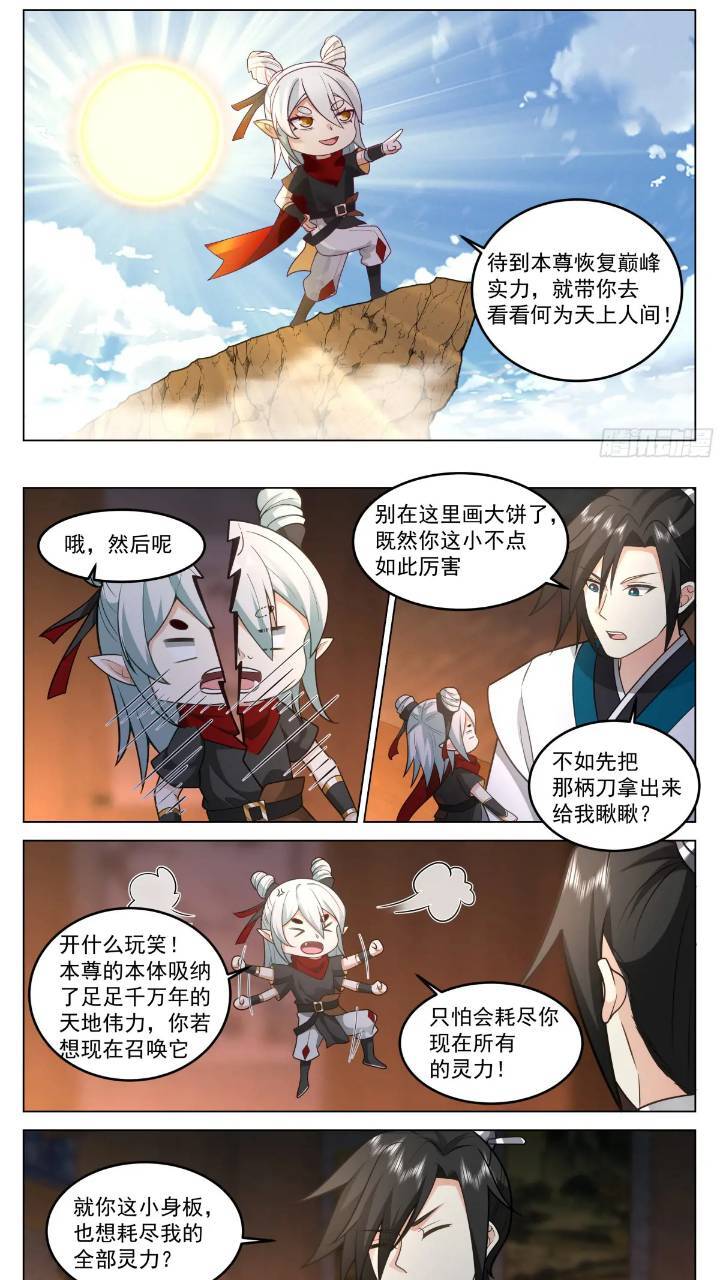 盖世无双奇男子6
