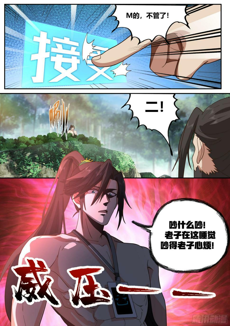 前辈！我好了！5