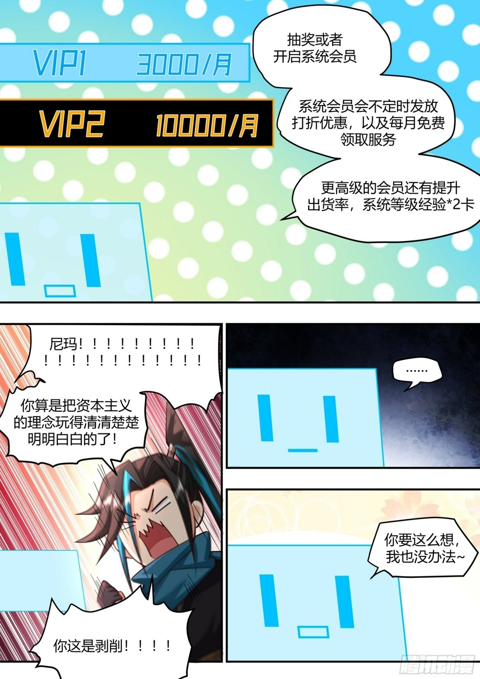 天价商品13