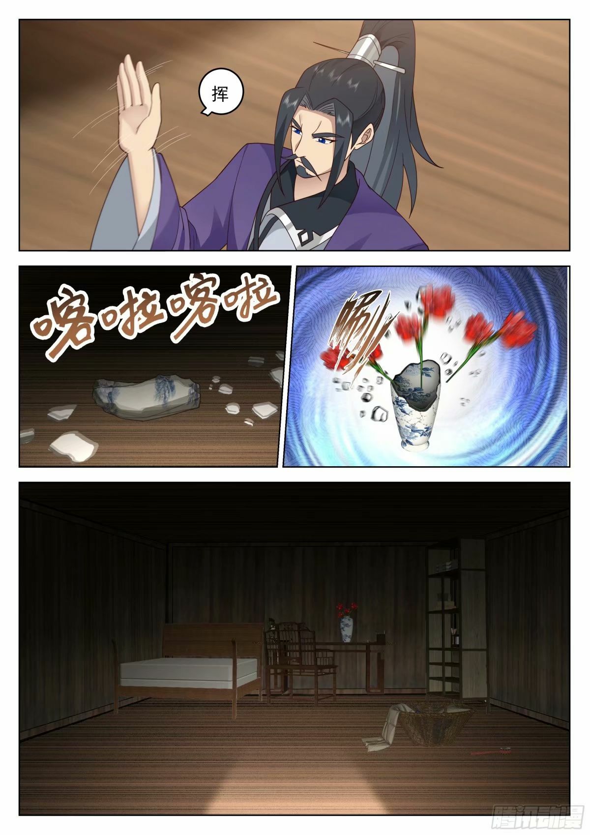 藏龙卧虎13