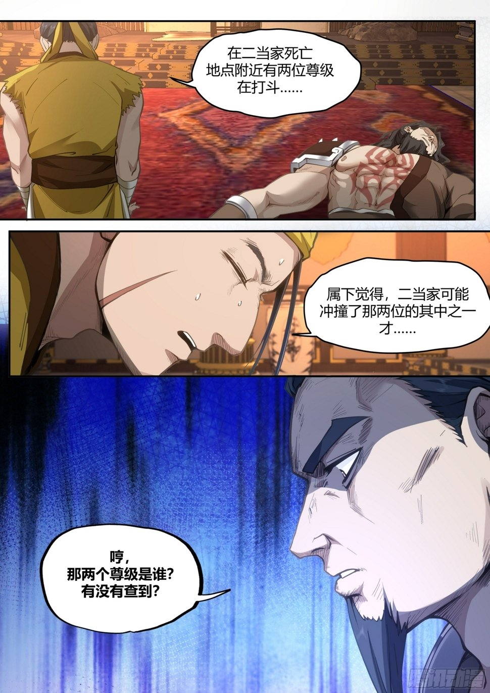 直捣黄龙3