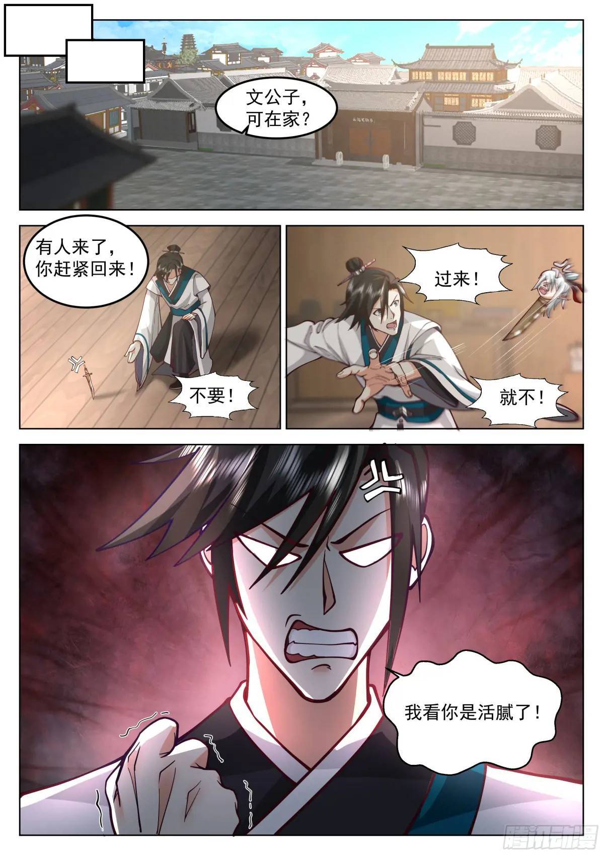 你的对手是我！3
