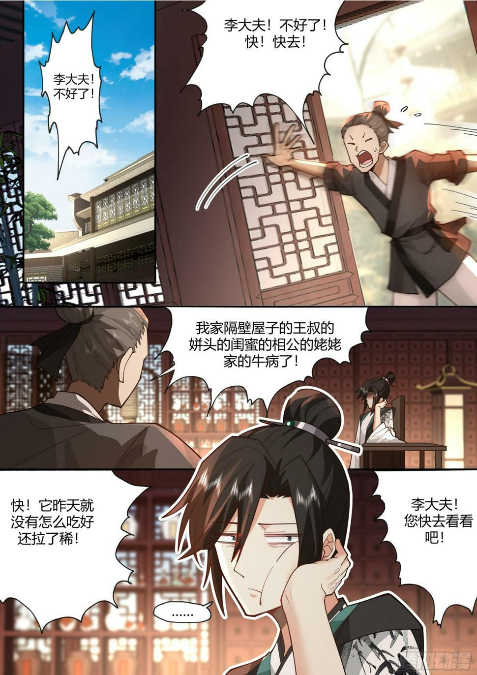 穿越了？穿越了！1