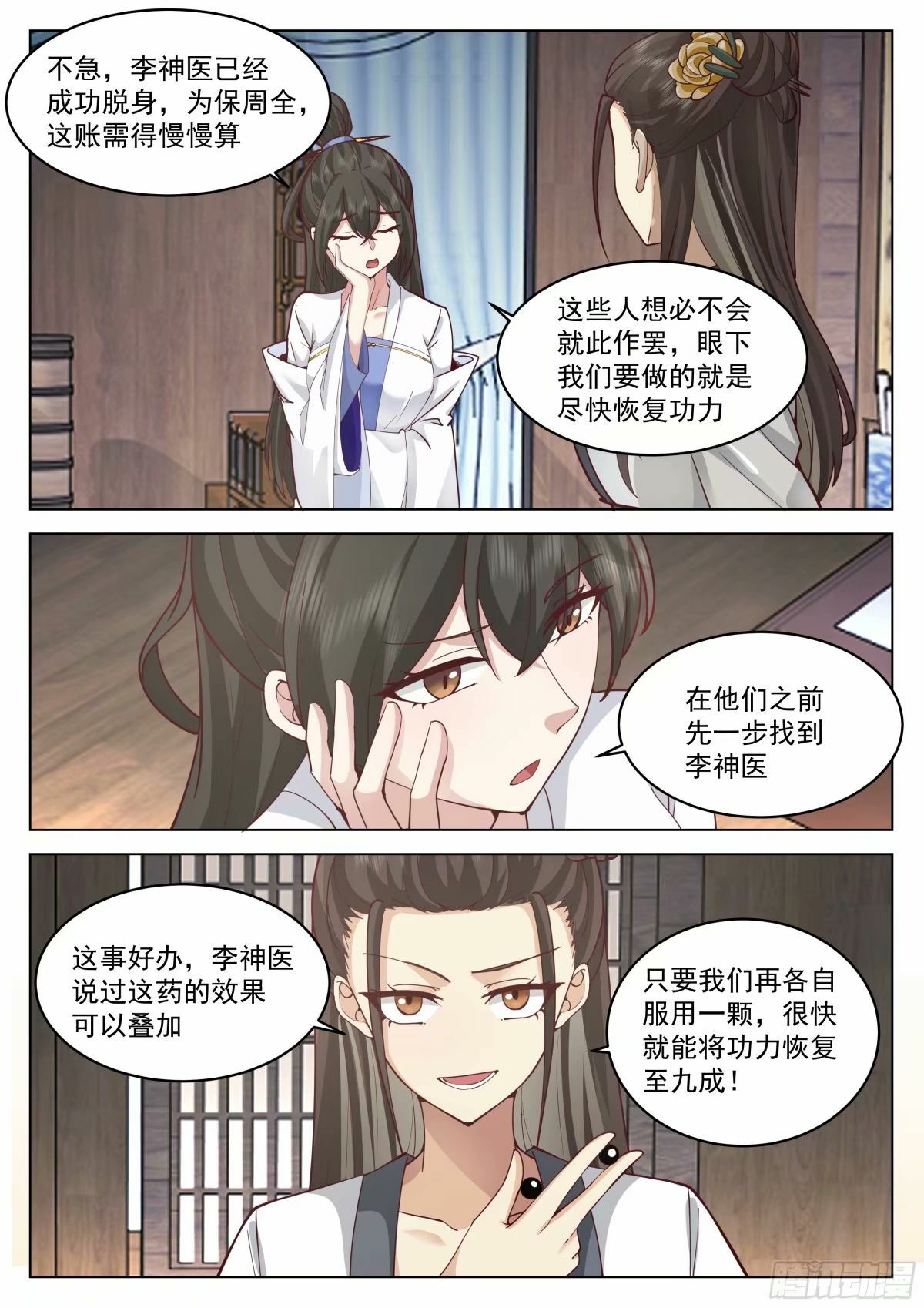 藏龙卧虎7