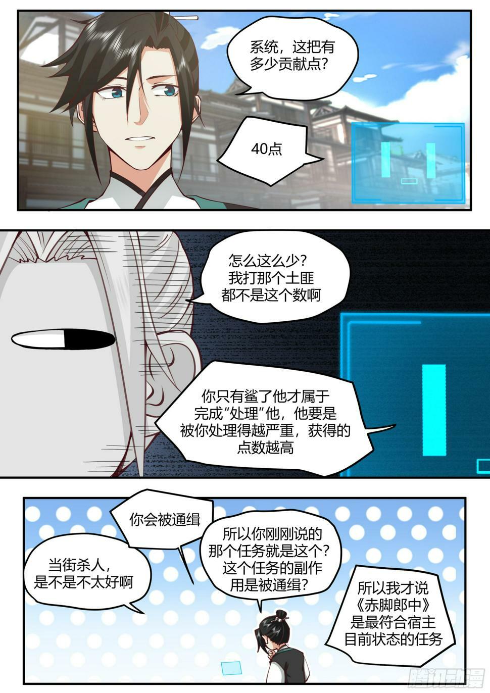 商业鬼才6