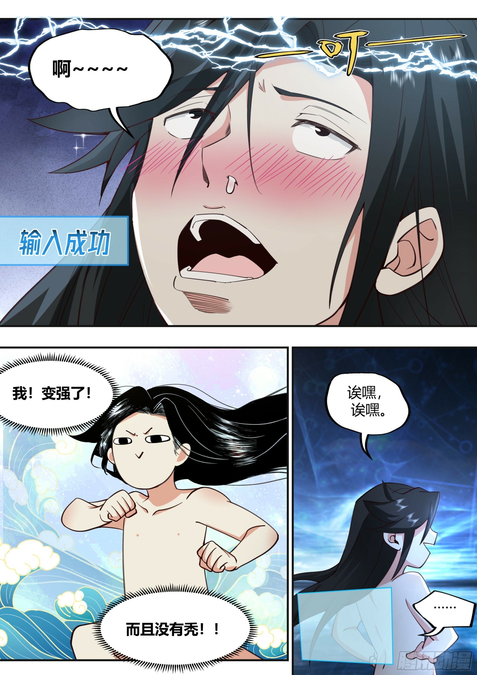 识海洗髓23