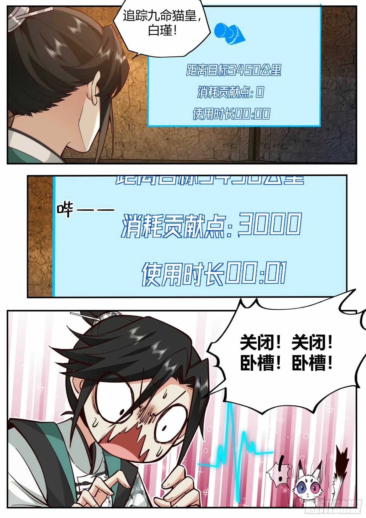 抢吃猫饭21