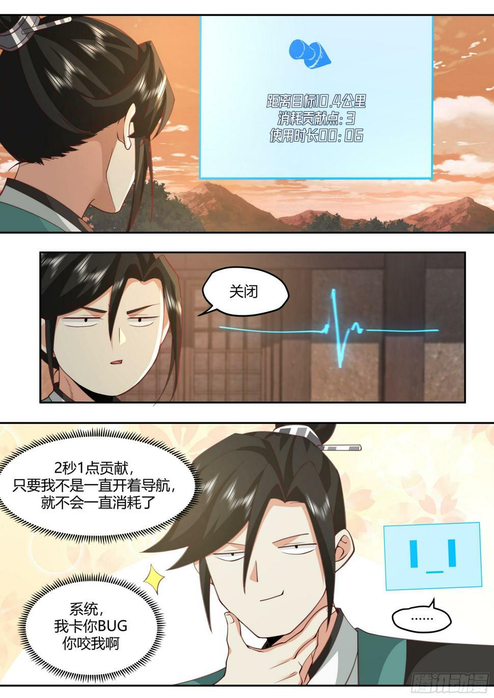 成为赤脚郎中11