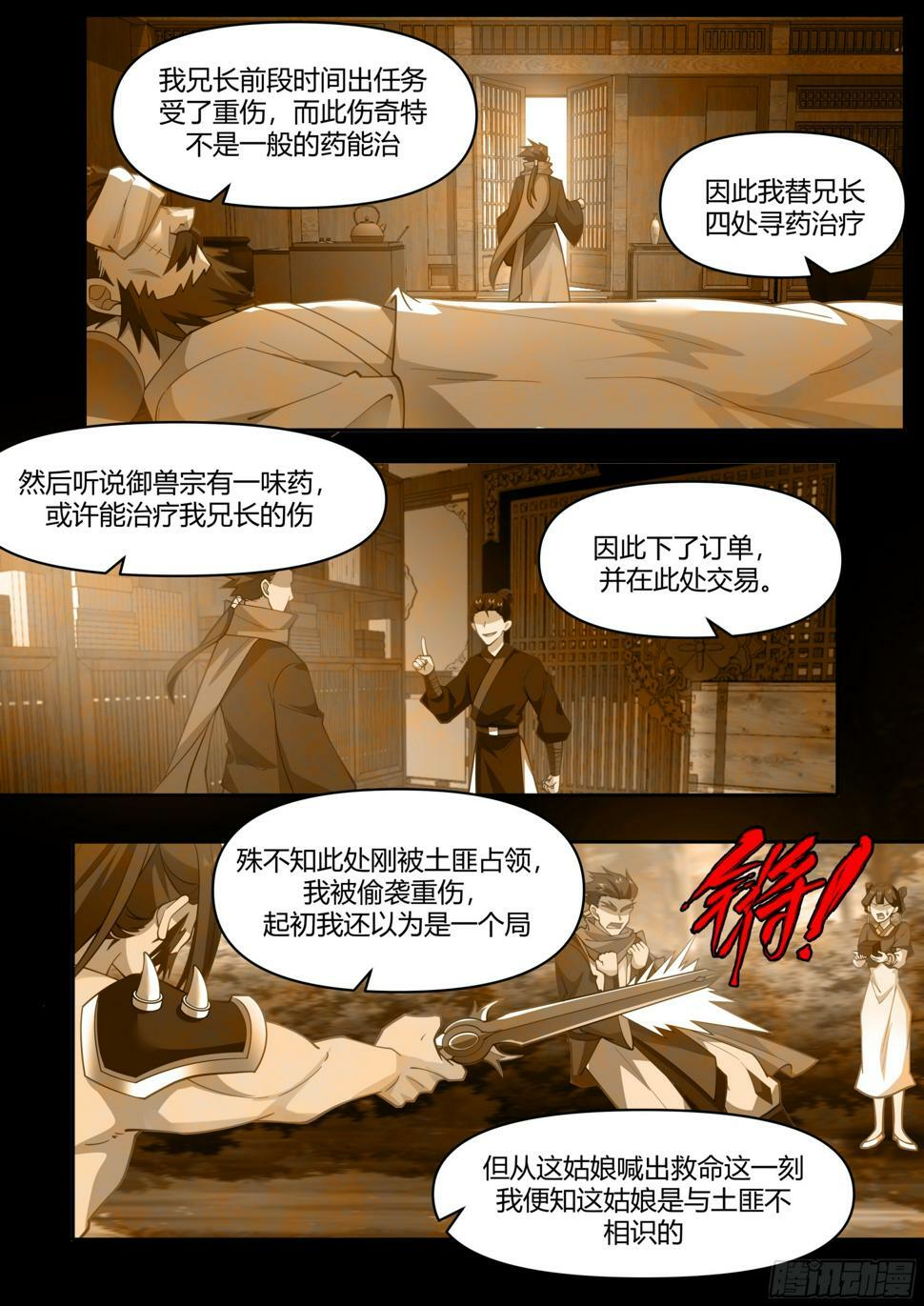 不客气，丹药我还有！2