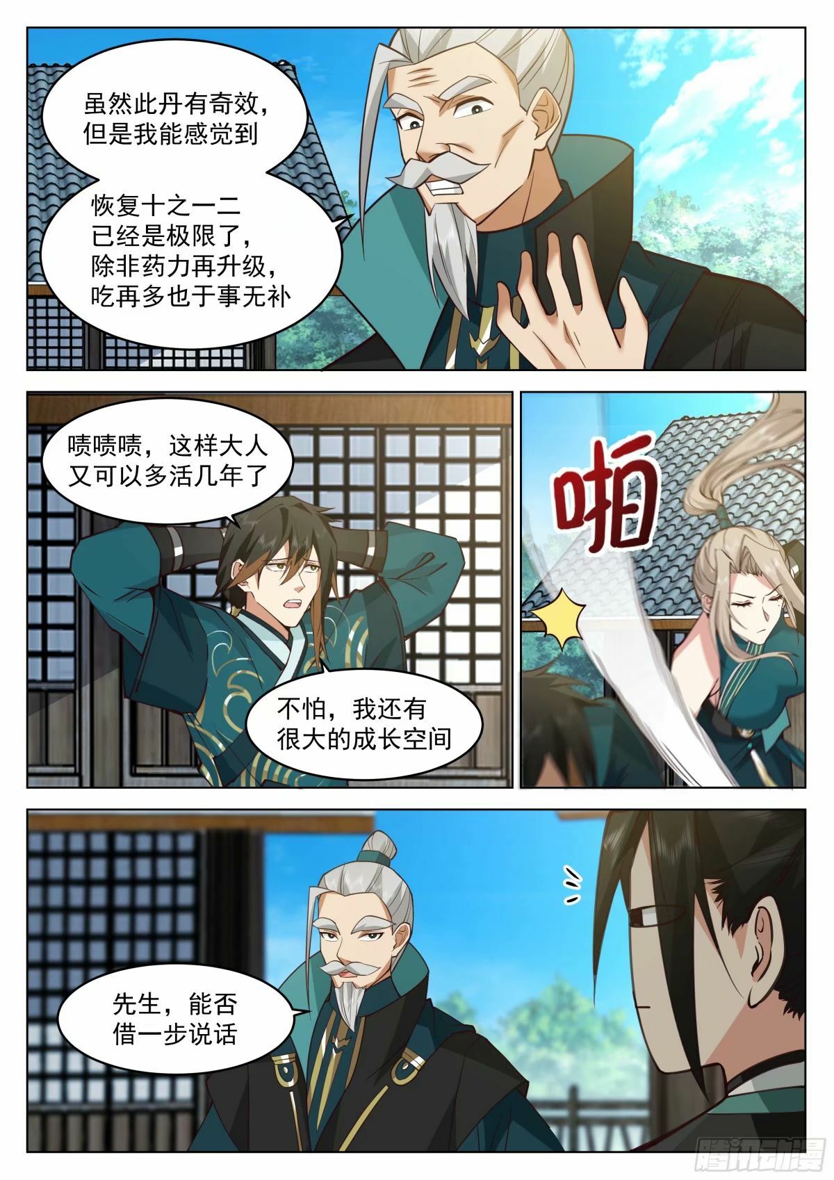 战必行19