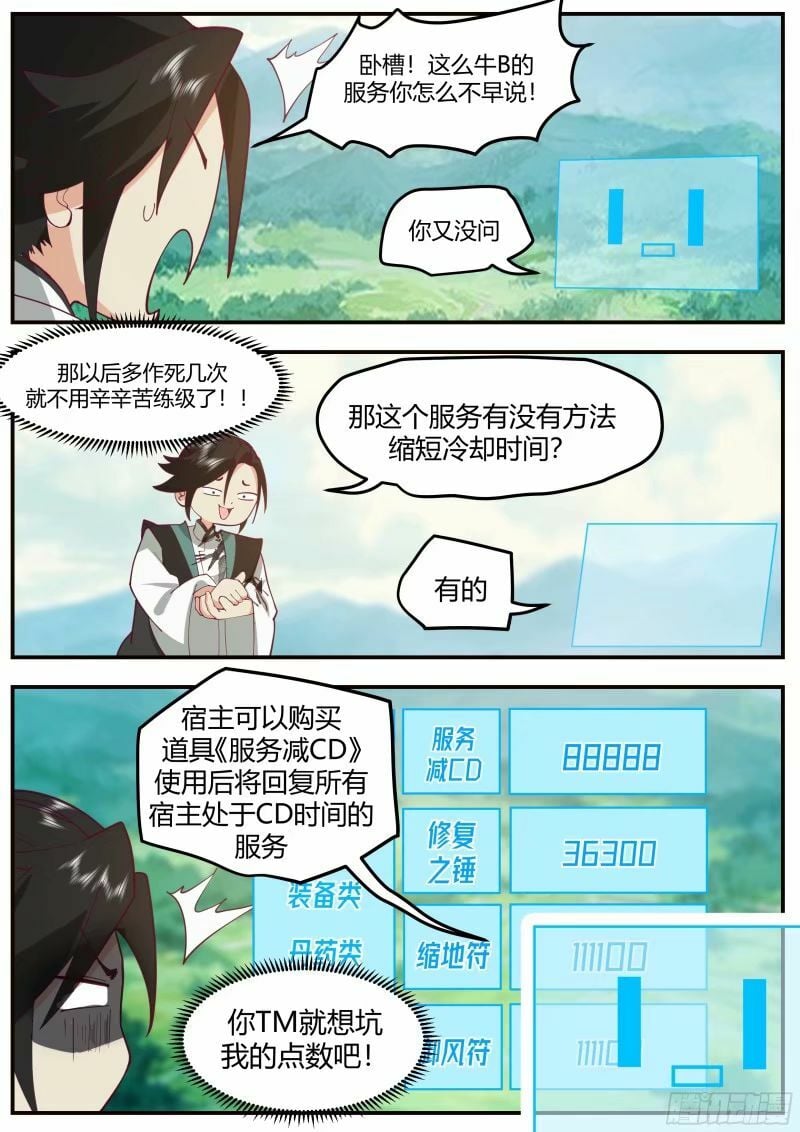 洗髓奇遇6