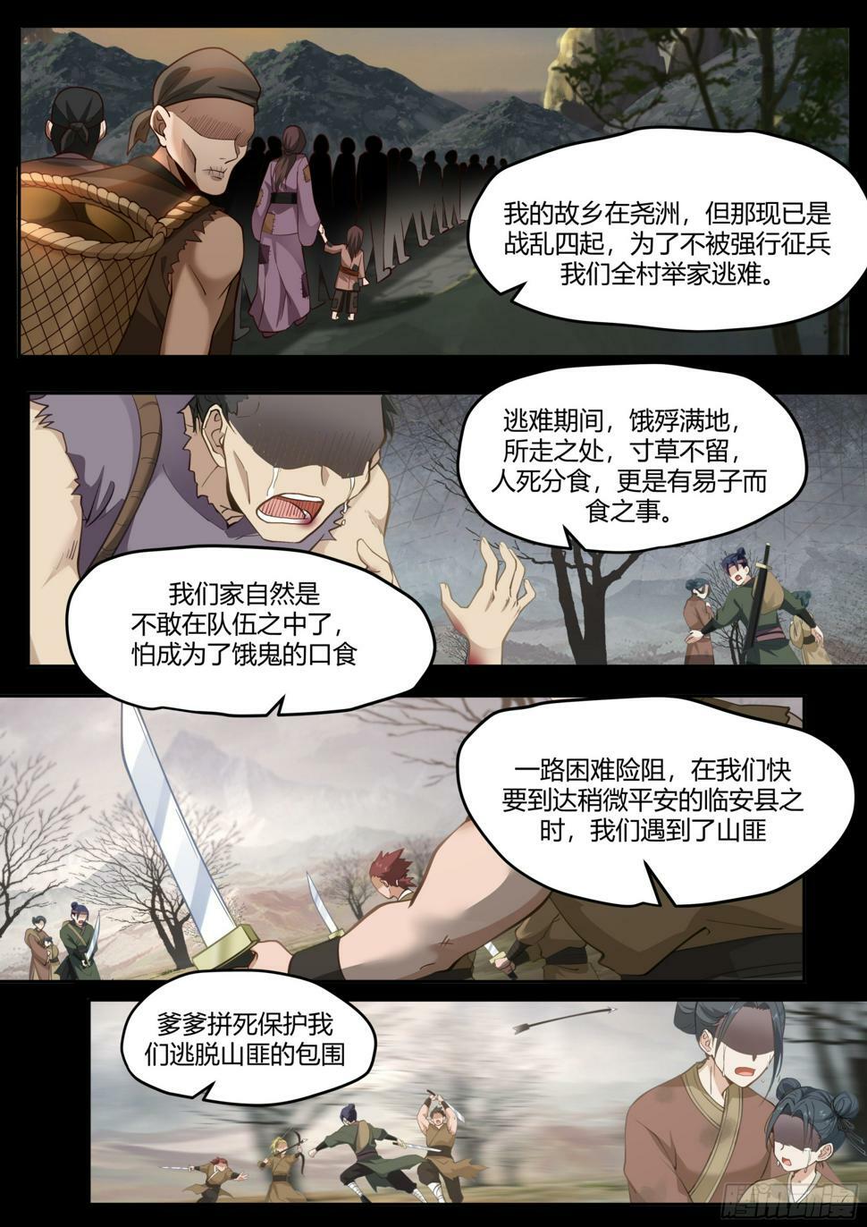 成为赤脚郎中3