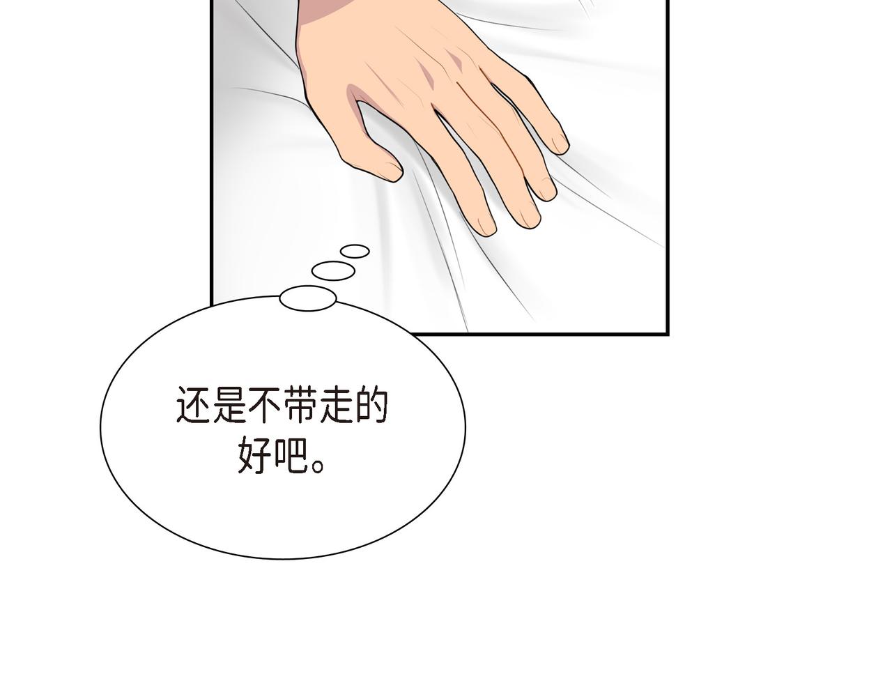 第8话 魔族86